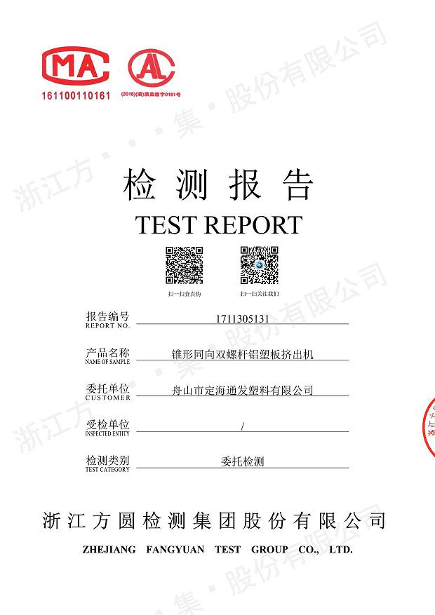 85型锥形同向江南网页版页面登录_江南（中国）经过权威机构检测.jpg